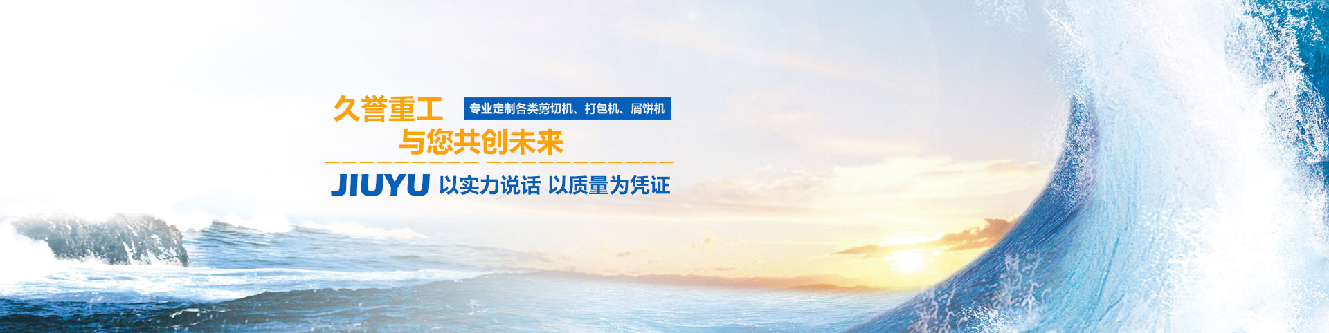 江陰市久譽重工有限公司