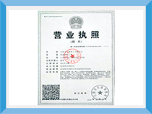 企業資質-江陰市久譽重工有限公司